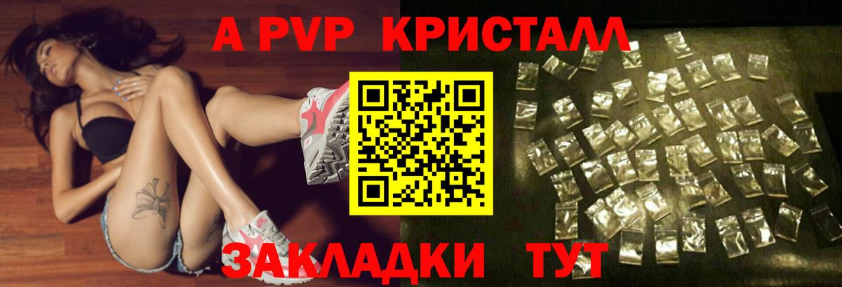 Камышин  Alfa_PVP СК КРИС  Alpha PVP крисы CK  Вход с VPN 