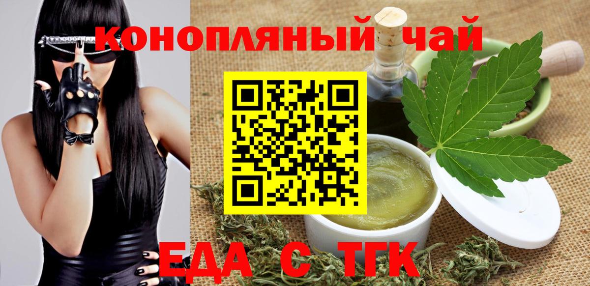Печенье с ТГК марихуана  Вход с VPN  Камышин 