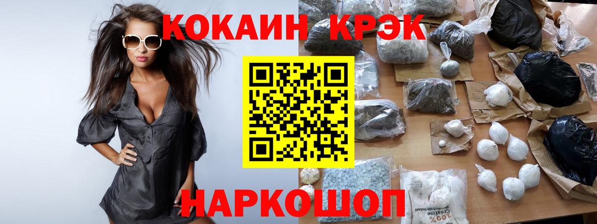 Кокаин Колумбийский Камышин