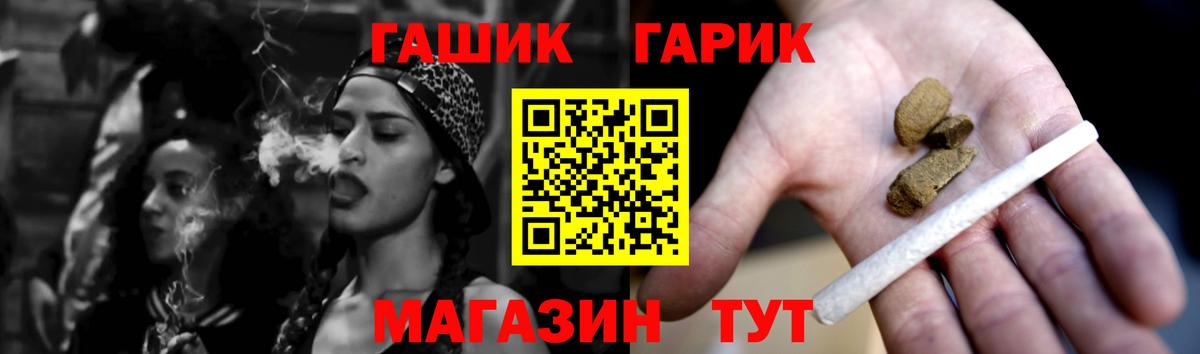 ГАШ Изолятор  ГАШ  ГАШИШ VHQ  Камышин  Вход с VPN 