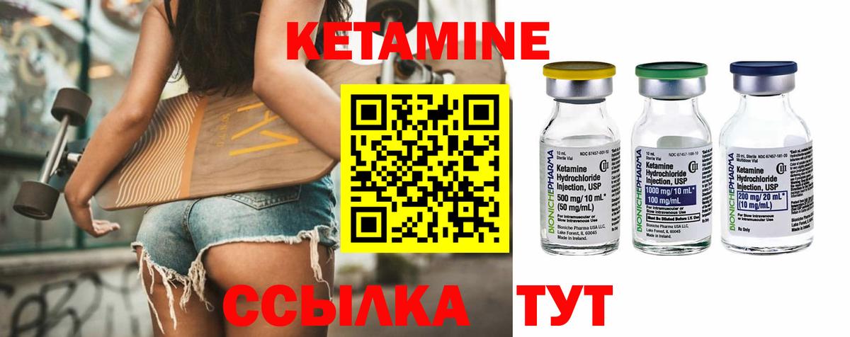 Камышин  Кетамин VHQ  КЕТАМИН ketamine  Вход с VPN 