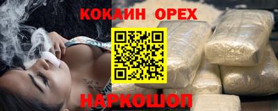 кокаин перу Беслан