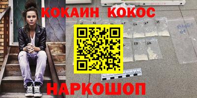 кокаин перу Беслан