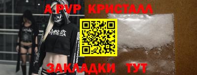 таблы Бийск