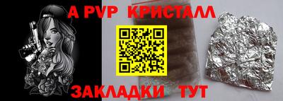таблы Бийск