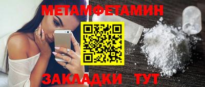 таблы Бийск