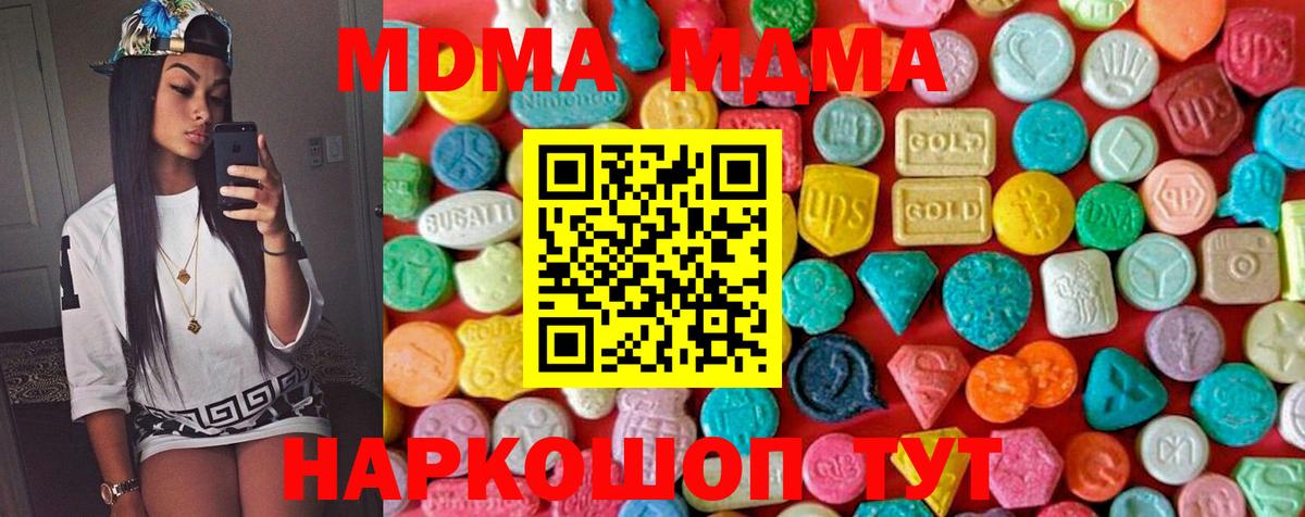 Камышин  МДМА молли  MDMA молли  Вход с VPN 