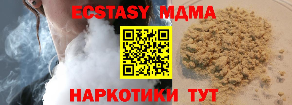Камышин  Меф МЯУ МЯУ  Бошки Шишки  Alpha-PVP СК кристаллы  Cocaine  ГАШИШ  Вход с VPN  Мефедрон кристаллы 