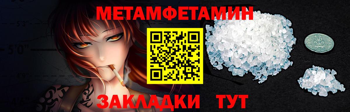 МЕТАМФЕТАМИН Декстрометамфетамин 99.9%  Метамфетамин  Камышин  МЕТАМФЕТАМИН Декстрометамфетамин 99.9%  Вход с VPN 