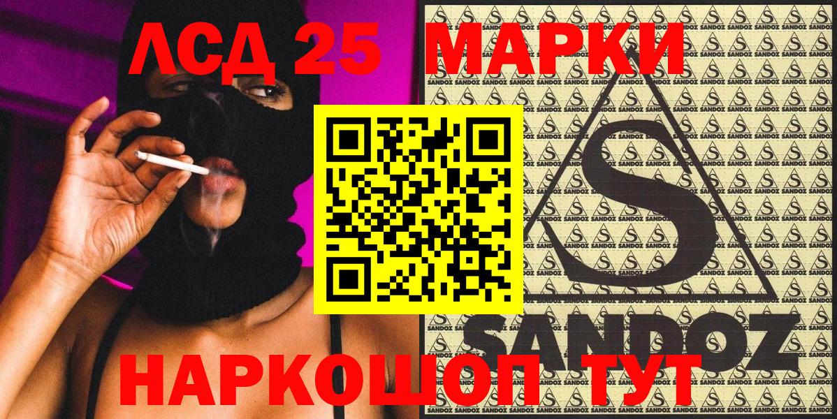 Марки 25I-NBOMe 1500мкг  Наркотические марки  Камышин  Марки 25I-NBOMe 1500мкг  Вход с VPN 