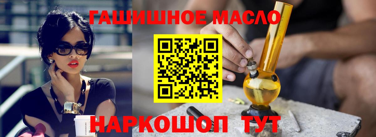 Дистиллят ТГК вейп  ТГК THC oil  Камышин  Вход с VPN 