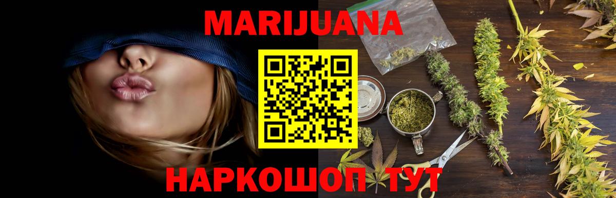 Конопля THC 21%  Вход с VPN  МАРИХУАНА индика  Камышин 